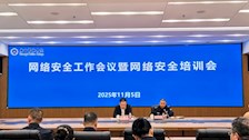 学校网信办关于召开2025年网络安全工作会议暨网络安全培训会