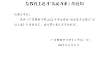 关于印发《bat365中文官方网站2022年学生资助“诚信教育主题月”活动方案》的通知