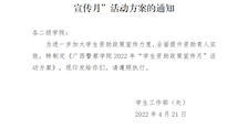 bat365中文官方网站关于印发2022年“学生资助政策宣传月”活动方案的通知