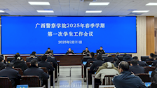 学校召开2025年春季学期第一次学生工作会议