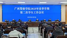 学校召开2025年春季学期第二次学生工作会议