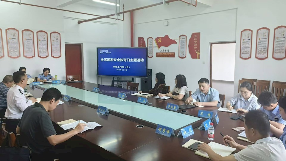 学生工作部（处）开展全民国家安全教育主题系列活动