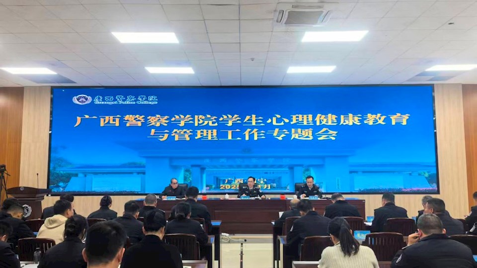 bat365召开2025年心理健康教育与管理专题工作会暨辅导员心理健康教育能力提升专题培训