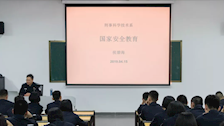 我系召开国家安全教育讲座