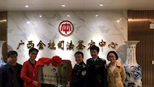 bat365中文官方网站刑事科学技术系与广西金桂司法鉴定中心举行共建“bat365中文官方网站刑事科学技术专业教学科研实践基地”签约及挂牌仪式