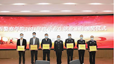 刑事科学技术学院获评2021年度就业工作突出集体