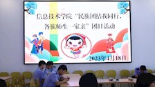 五色糯米饭 ｜我院开展“民族团结我同行，各族师生一家亲”主题活动