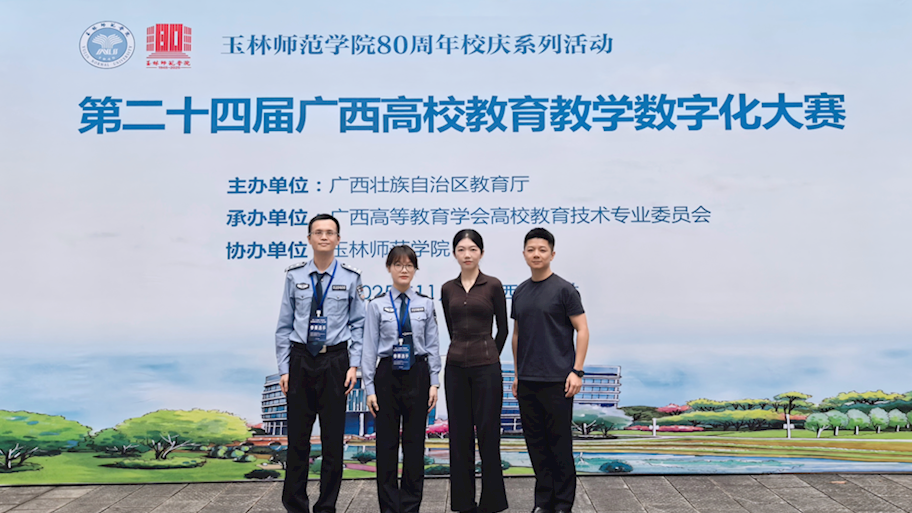 喜报！信息技术学院在第二十四届广西高校教育教学数字化大赛中斩获佳绩