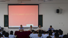 院部建设 | 治安学院召开2018级学生党员党小组会议