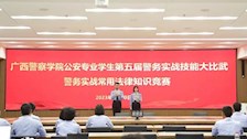 【迎评促建】｜治安学院荣获bat365中文官方网站公安专业学生第五届警务实战技能大比武竞赛团体第二名！