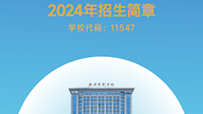 bat365中文官方网站2024年招生简章