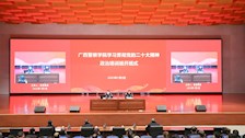 学校举行学习贯彻党的二十大精神政治培训班开班式